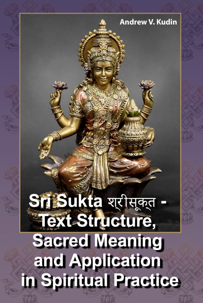 Cover of Sri Sukta: Text Structure, Sacred Meaning and Application in Spiritual Practice by Andrew V. Kudin